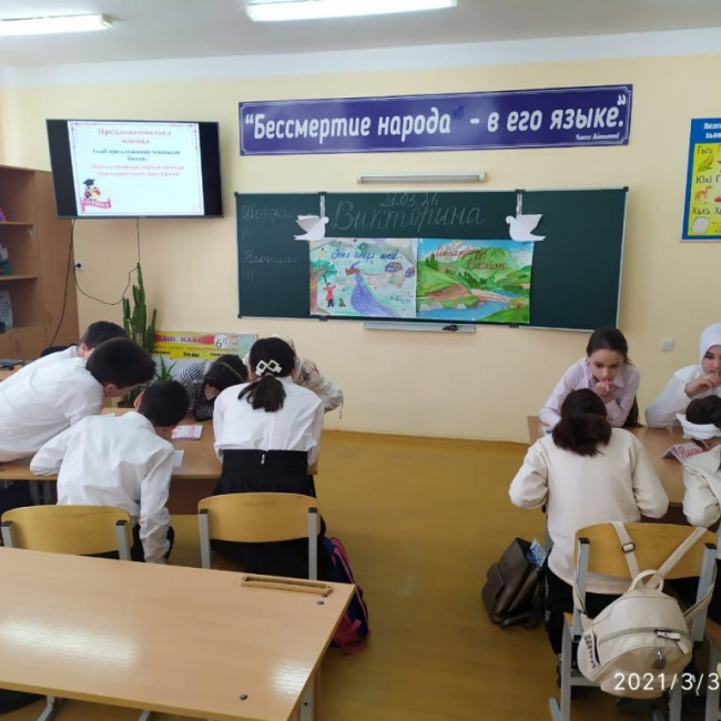 Викторина "Умники и Мудрецы" (Ахмедова П.-учитель родных языков)