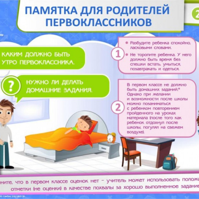 Памятки для родителей