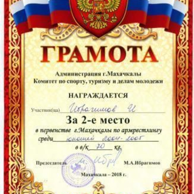 Спортивно-массовая работа