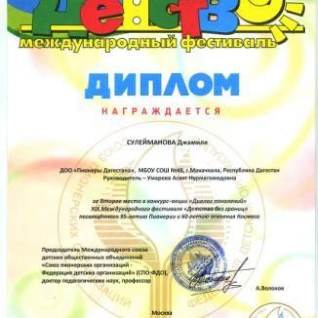 Достижения по краеведению