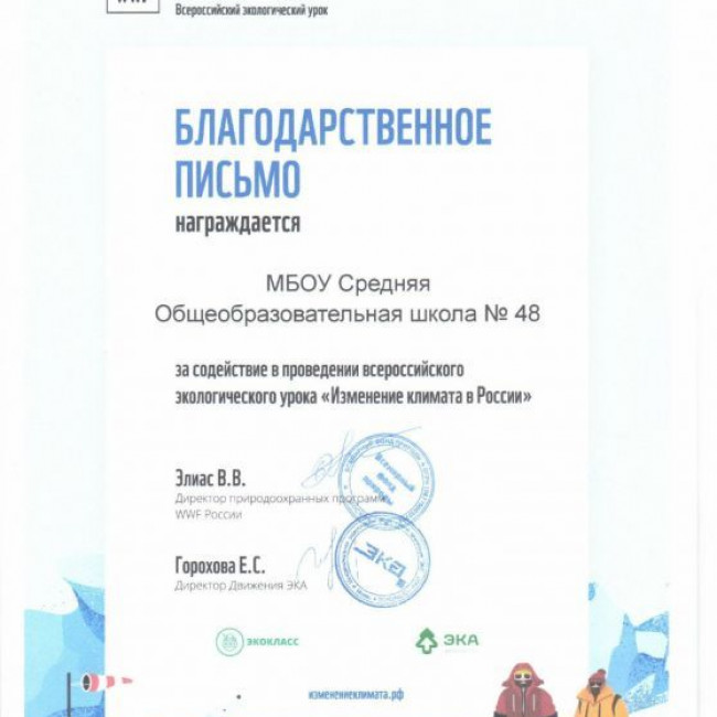 Мусаева Наида Лиматулаевна