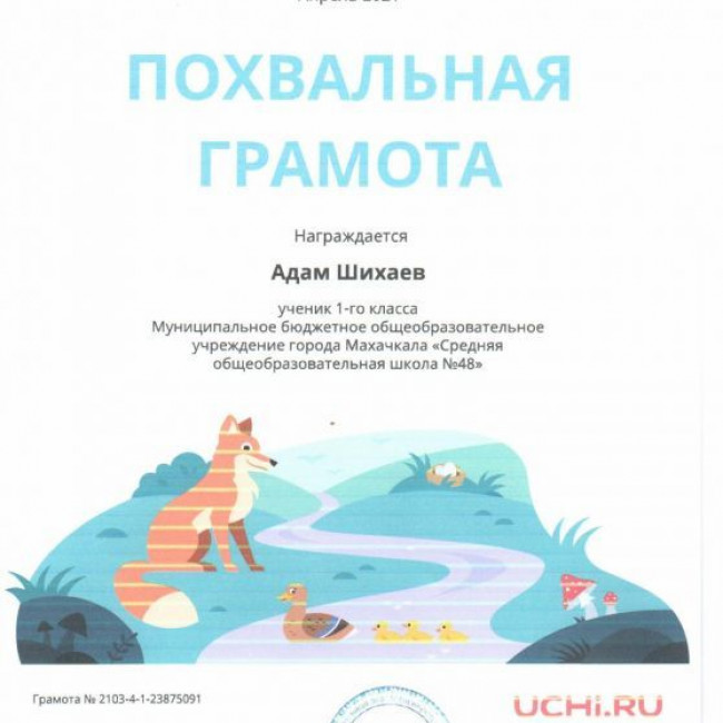 Гусинова Хадижат Магомедовна