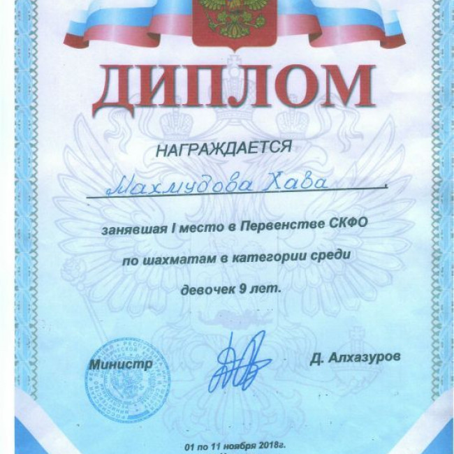 Спортивно-массовая работа