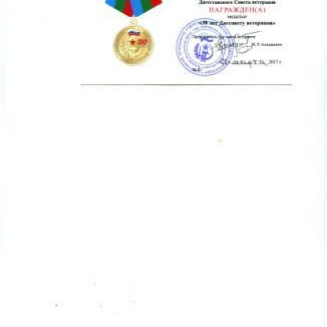 Достижения по краеведению