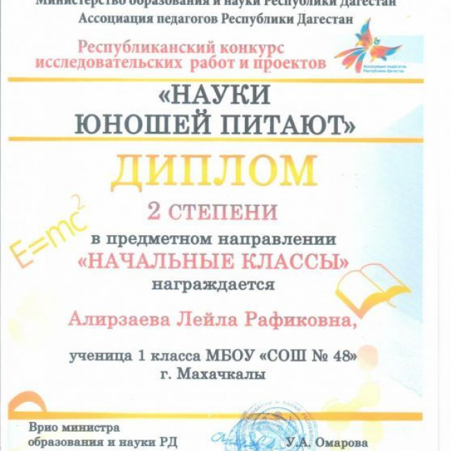 Гусинова Хадижат Магомедовна