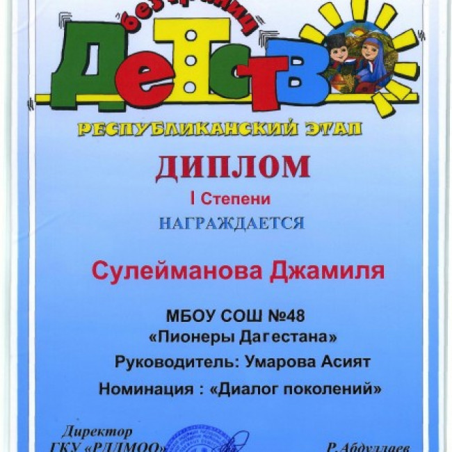 Достижения по краеведению