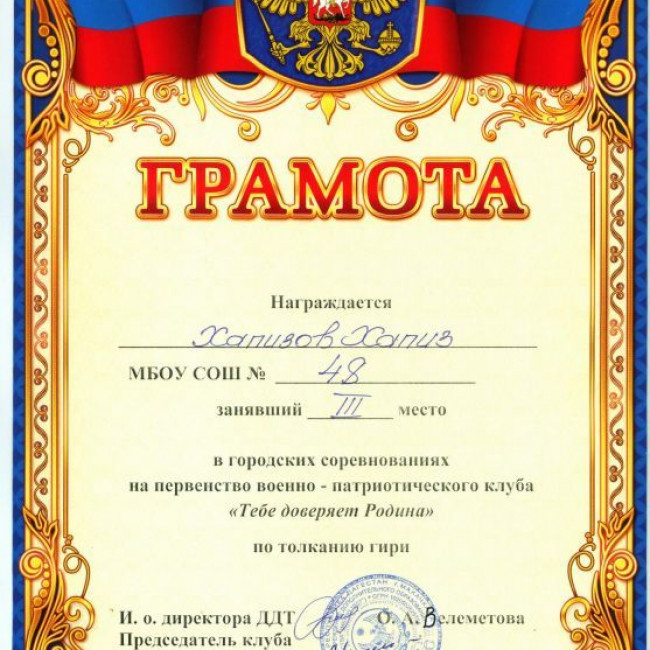 Спортивно-массовая работа