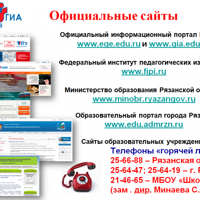 ОФИЦИАЛЬНЫЙ ИНФОРМАЦИОННЫЙ ПОРТАЛ ЕДИНОГО ГОСУДАРСТВЕННОГО ЭКЗАМЕНА