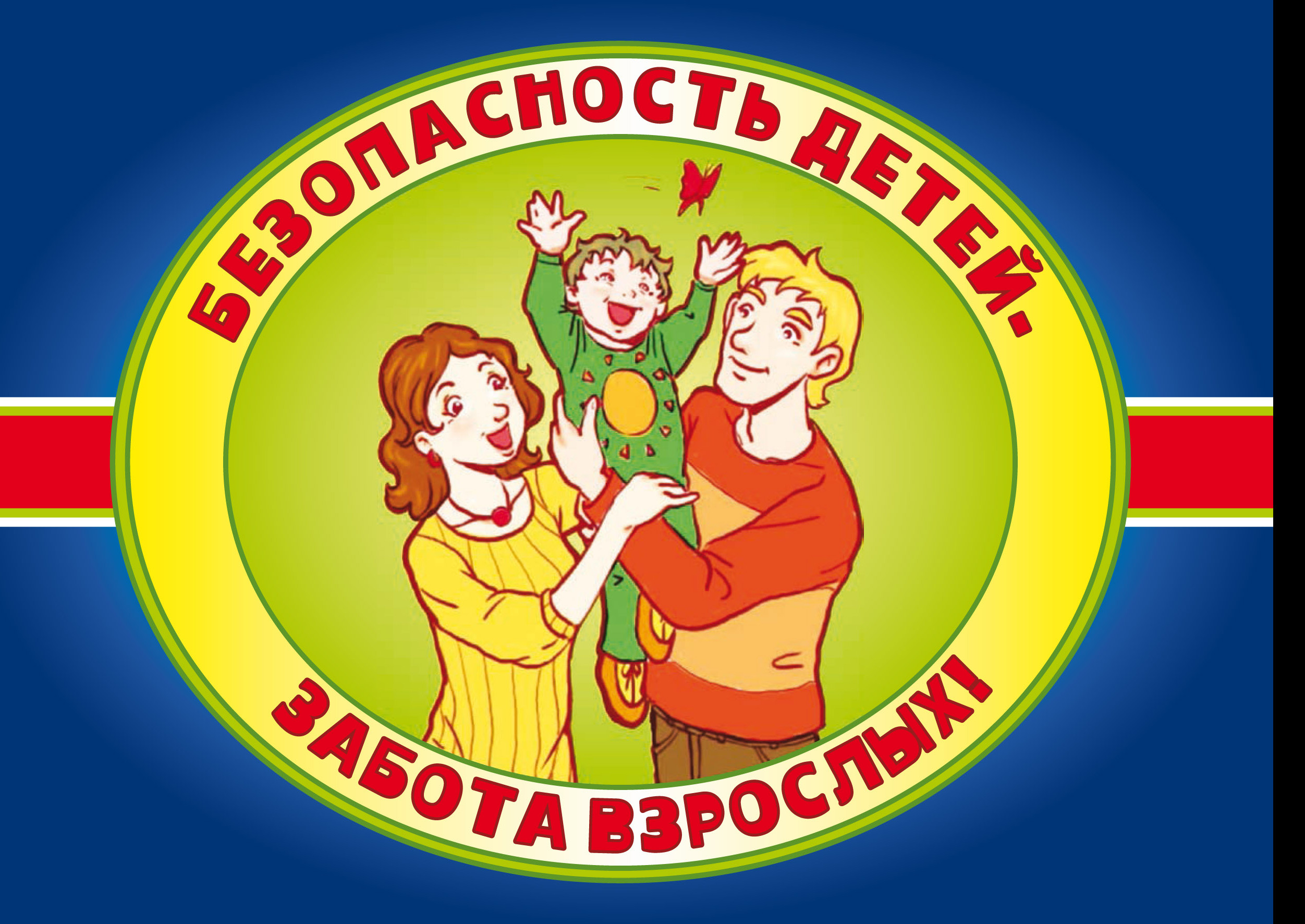 «Действия работников образовательных организаций и сотрудников охраны при вооруженном нападении на объект (территорию) образовательной организации и обнаружении после нейтрализации нарушителя (группы нарушителей) размещенного в здании или на территории образовательной организации взрывного устройства». «Действия работников образовательных организаций и сотрудников охраны при вооруженном нападении на объект (территорию) образовательной организации и обнаружении после нейтрализации нарушителя (группы нарушителей) размещенного в здании или на территории образовательной организации взрывного устройства».