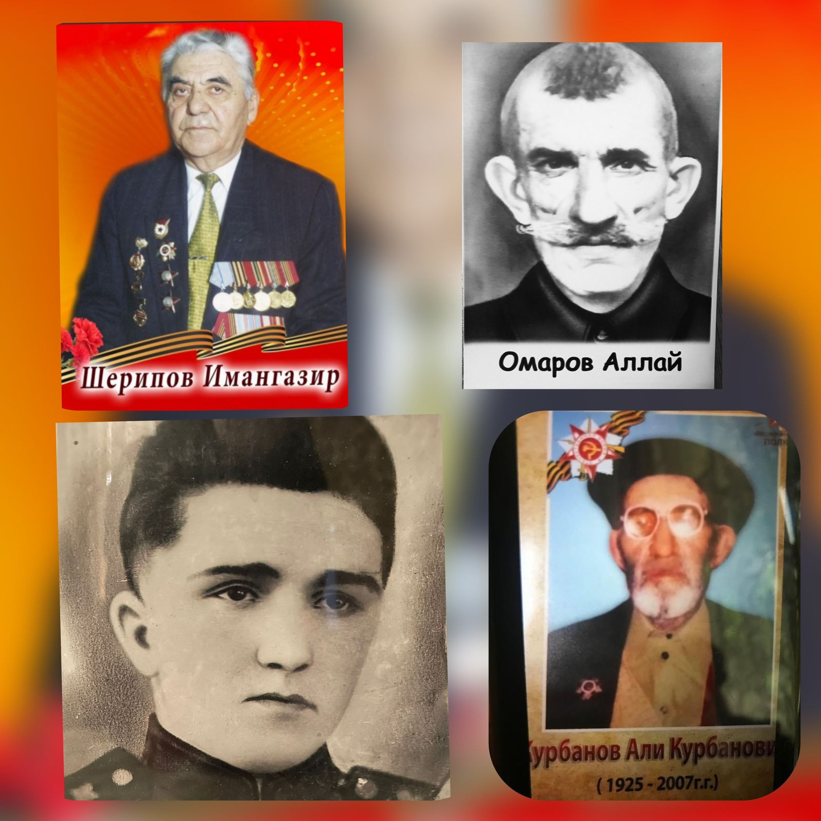 Пусть дух победы воодушевляет сердца и ведёт вперёд — к новым подвигам, успехам и достижениям! Пусть дух победы воодушевляет сердца и ведёт вперёд — к новым подвигам, успехам и достижениям!