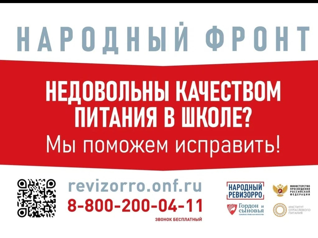 Народный фронт