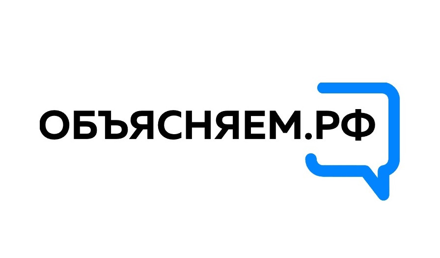 Объясняем.рф Объясняем.рф