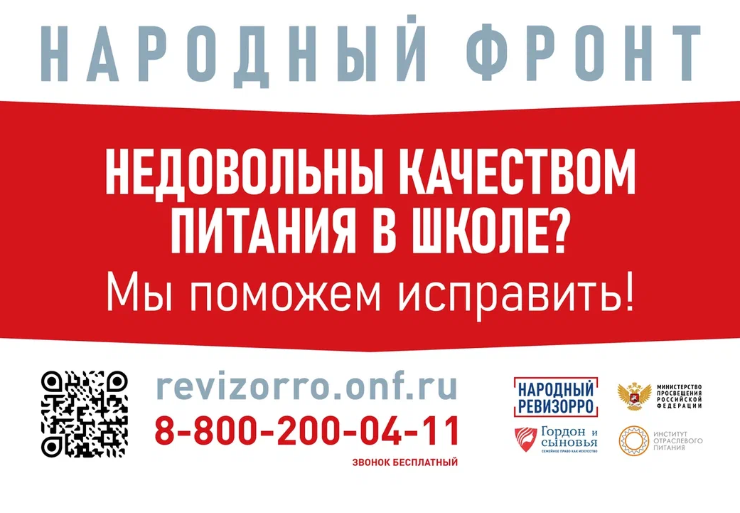 Горячая линия