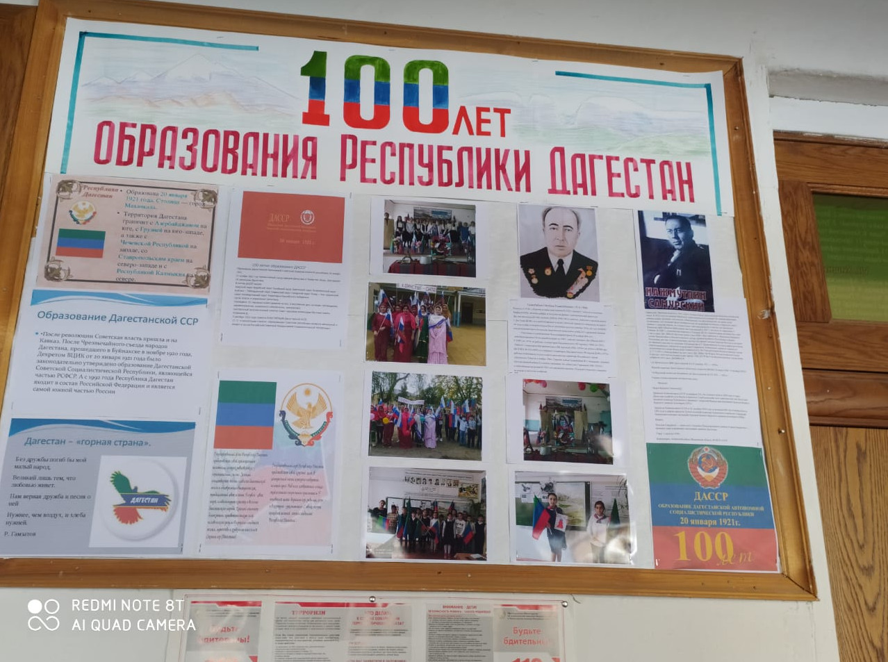 Волонтеры нашей школы подготовили стенгазету посвящённую 100летию ДАССР. Волонтеры нашей школы подготовили стенгазету посвящённую 100летию ДАССР.