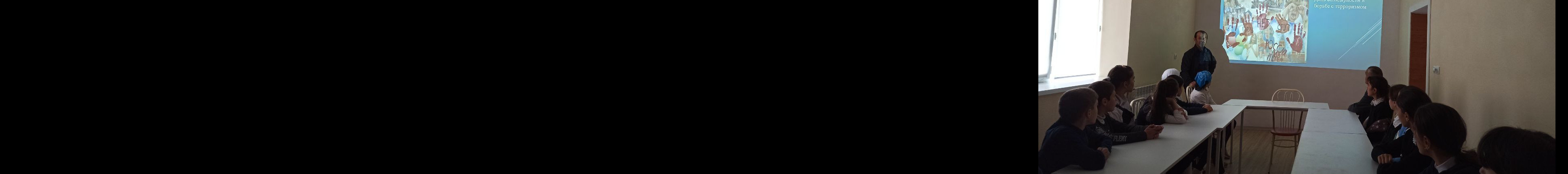 Классный час "Нет террору!"