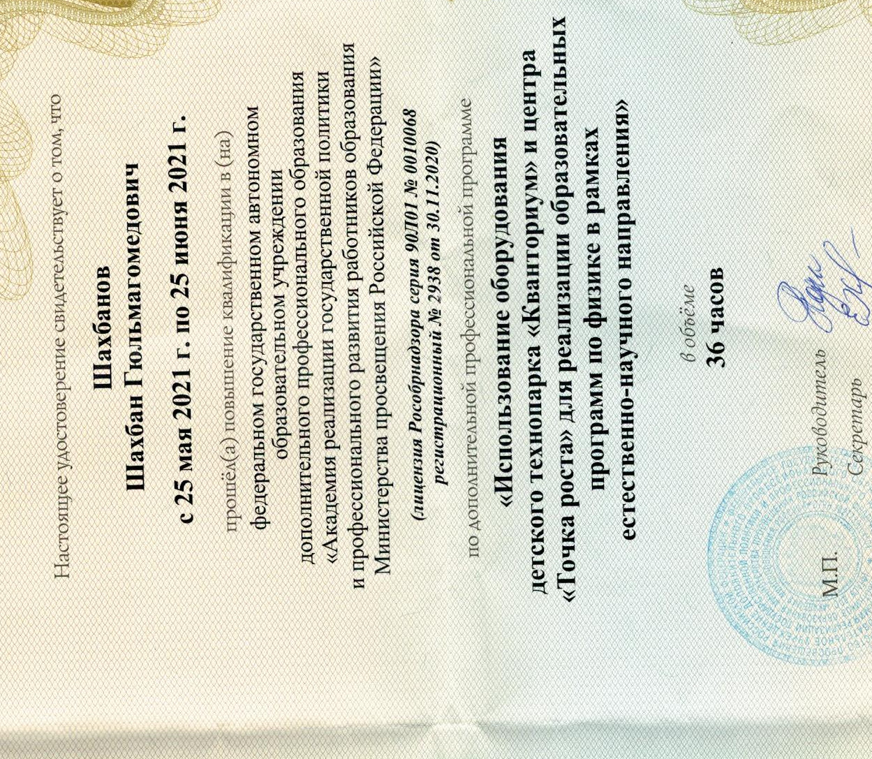 Курсы повышения квалификации Курсы повышения квалификации