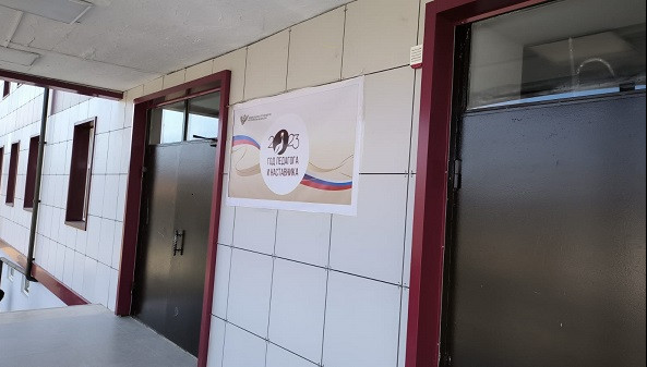 2023 год педагога и наставника 2023 год педагога и наставника