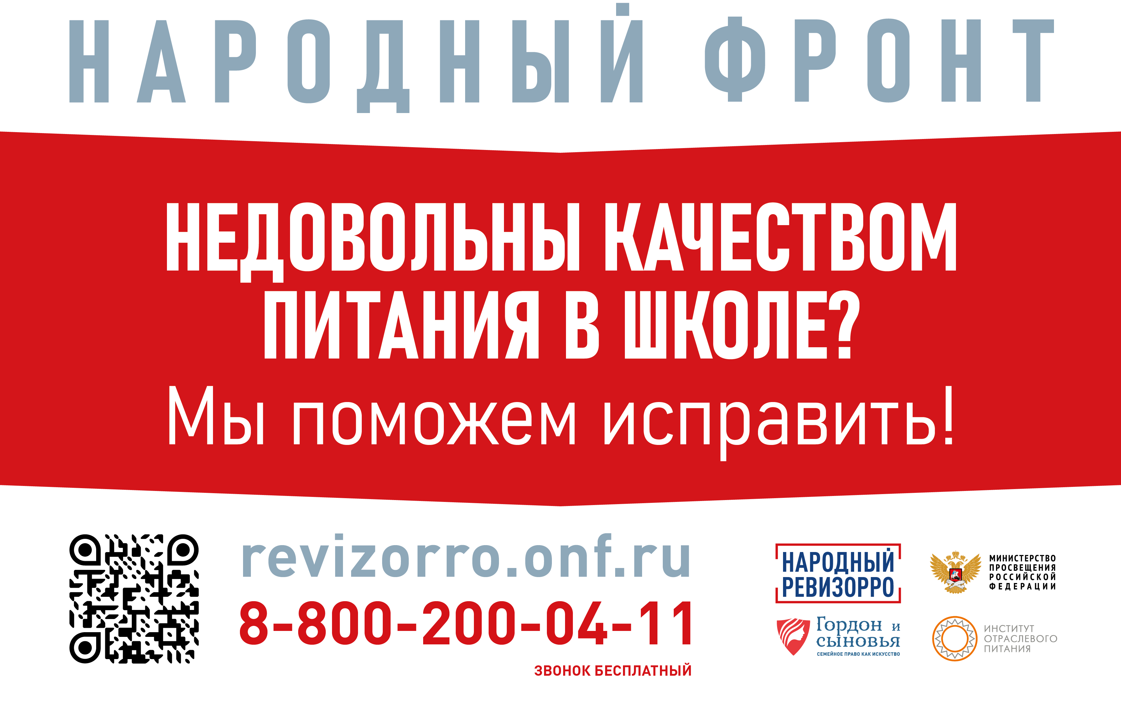 ПИТАНИЕ. ПИТАНИЕ.