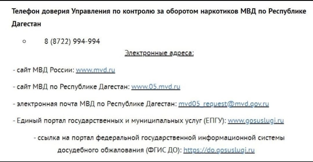 Телефон доверия Телефон доверия