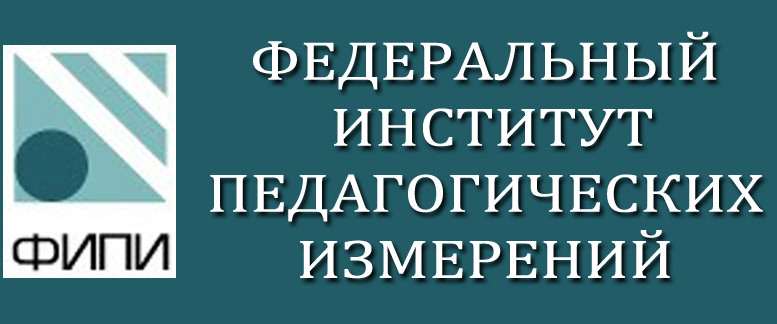ФГБНУ «ФИПИ» ФГБНУ «ФИПИ»