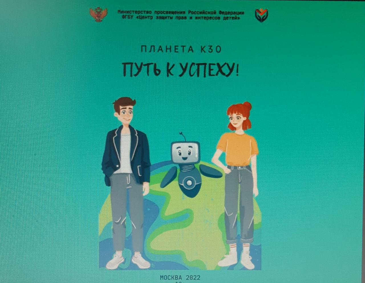 Комикс по финансовой грамотности (возраст 12+) Комикс по финансовой грамотности (возраст 12+)