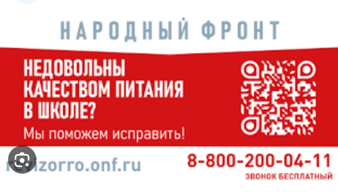 Народный фронт