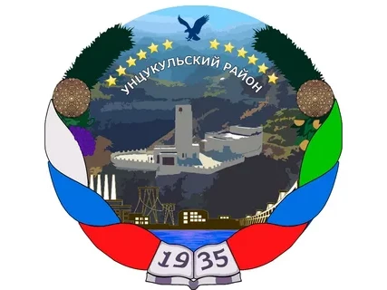 МО "Унцукульский район"