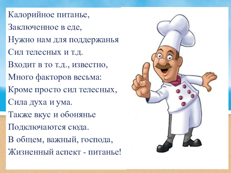 Школа кулинаров 3 класс окружающий. Проект школа кулинаров презентация. Проект школа кулинаров вывод. Вывод по проекту школа кулинаров. Презентация я кулинар.