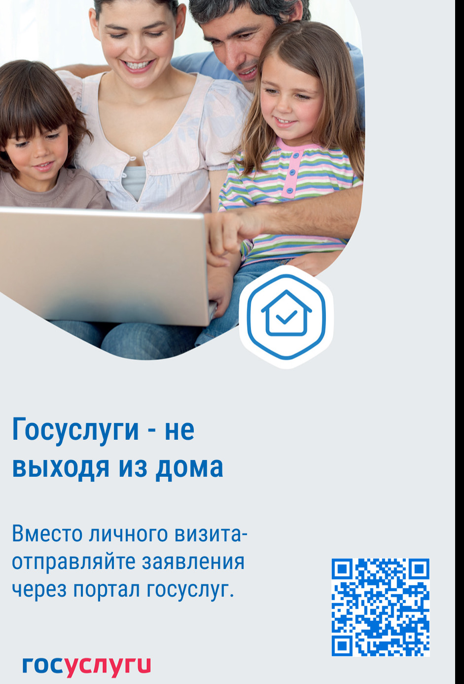 Госуслуги Госуслуги