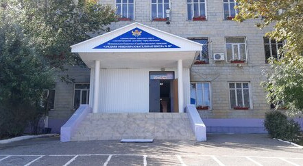 Муниципальное бюджетное общеобразовательное учреждение «Средняя общеобразовательная школа №20»