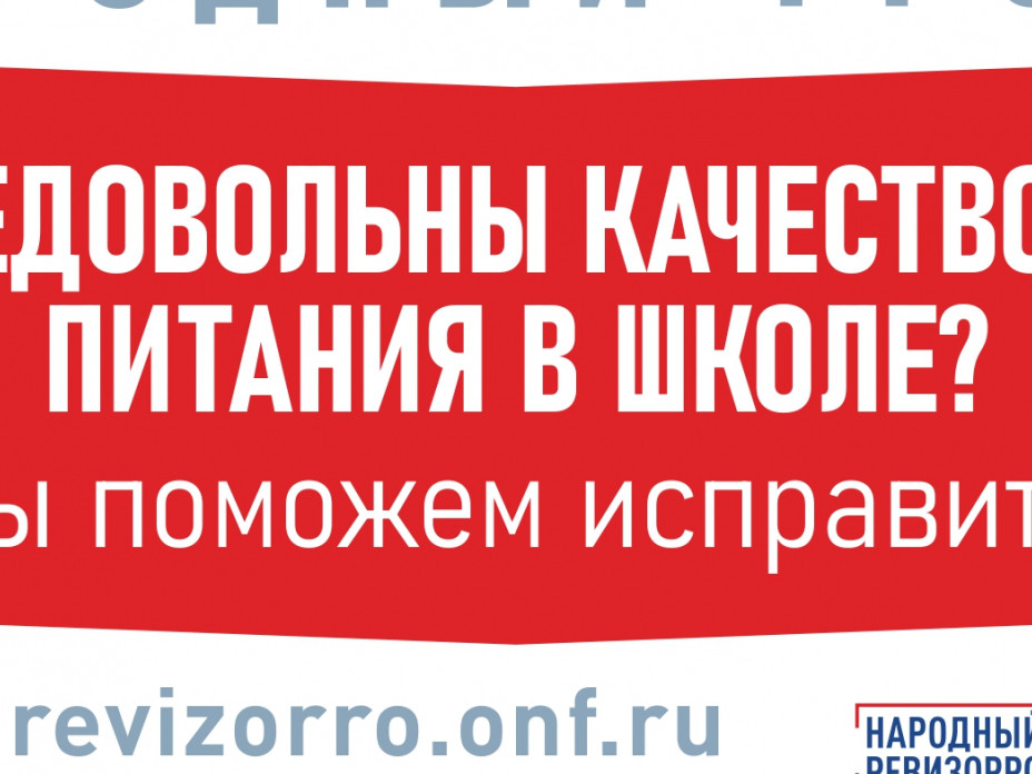 Горячая линия Общероссийского общественного движения "Народный фронт "За Россию" Горячая линия Общероссийского общественного движения "Народный фронт "За Россию"