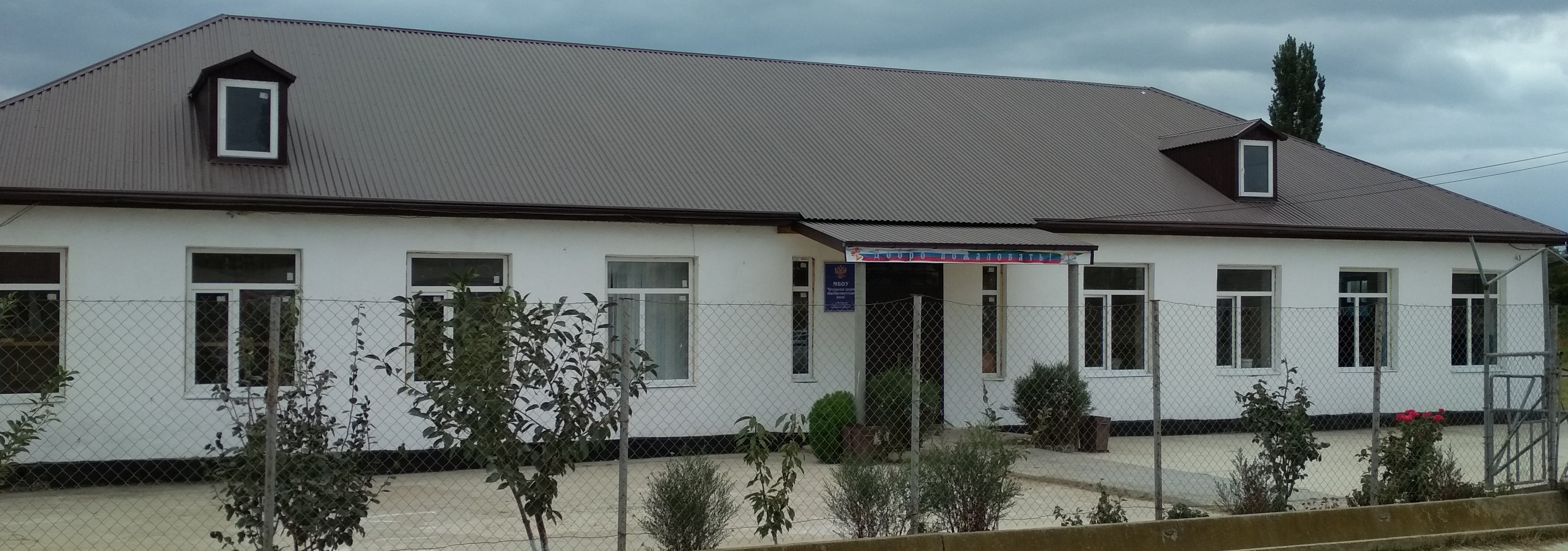 Добро пожаловать !