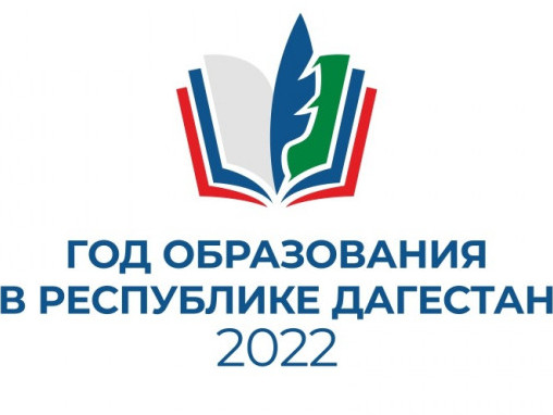 Год образования в Республике Дагестан