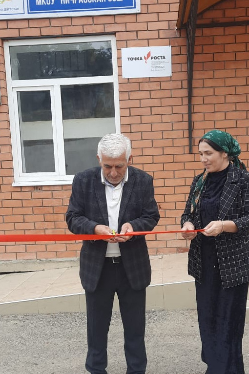 открытие центра "Точка Роста" открытие центра "Точка Роста"