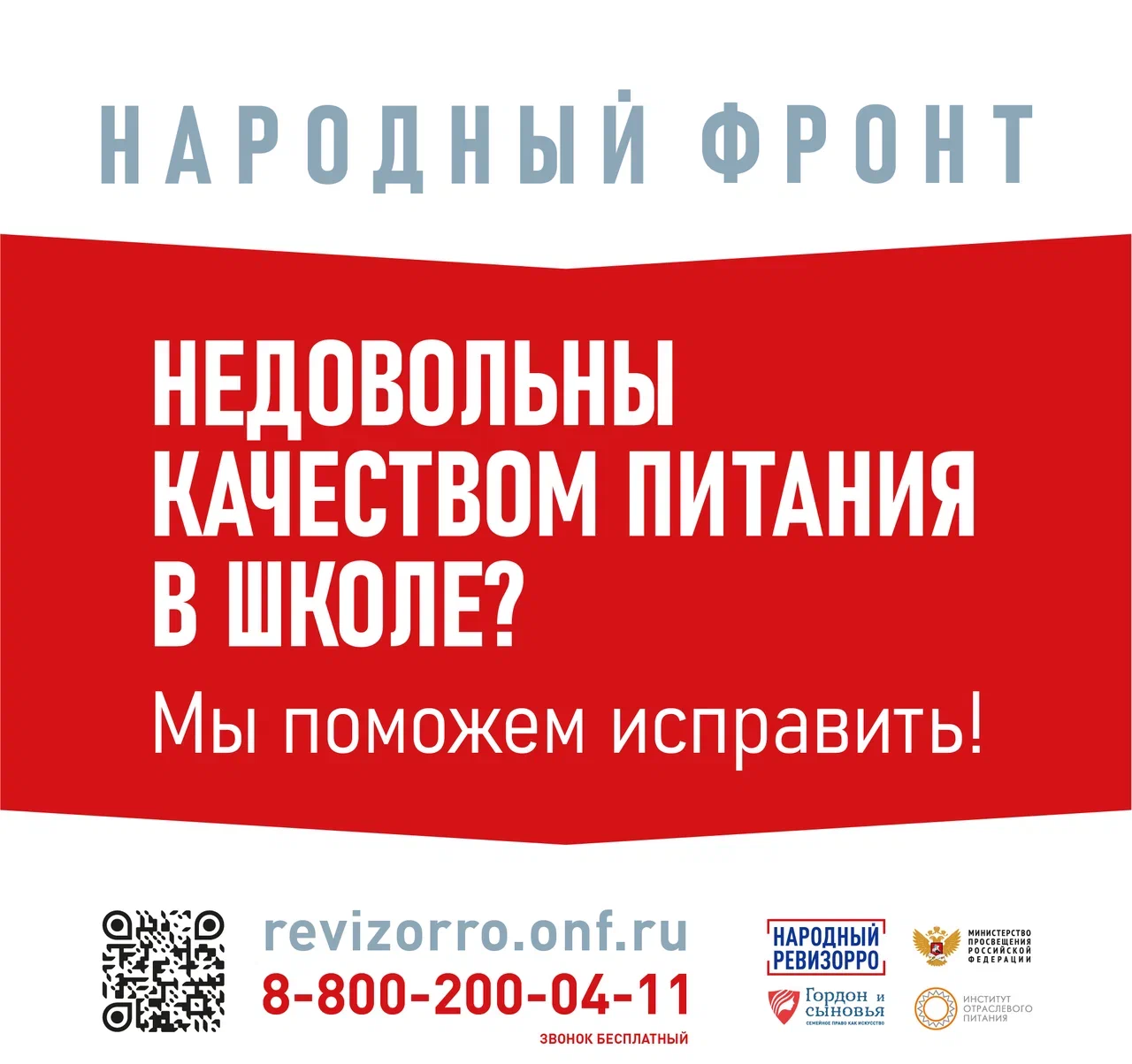 Народный фронт Народный фронт