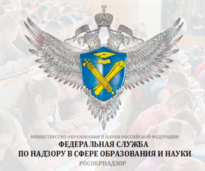 ФЕДЕРАЛЬНАЯ СЛУЖБА ПО НАДЗОРУ В СФЕРЕ ОБРАЗОВАНИЯ И НАУКИ ФЕДЕРАЛЬНАЯ СЛУЖБА ПО НАДЗОРУ В СФЕРЕ ОБРАЗОВАНИЯ И НАУКИ