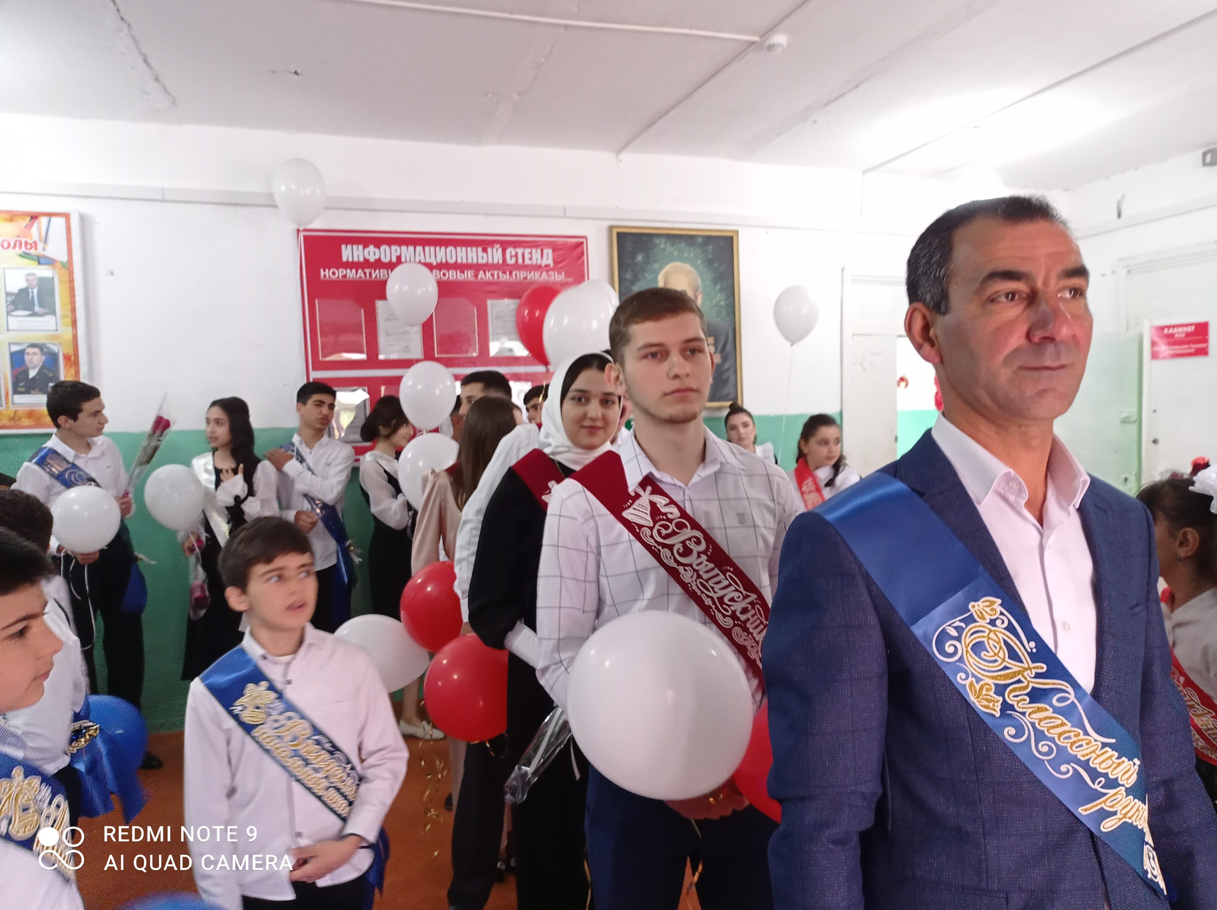 Последний звонок 2022 Последний звонок 2022