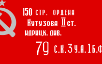 ЗНАМЯ ПОБЕДЫ ЗНАМЯ ПОБЕДЫ