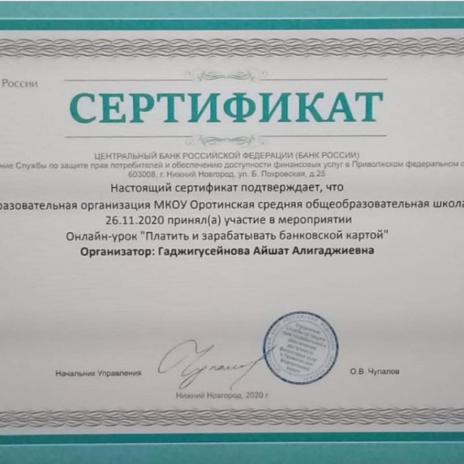 Национальный центр сертификатов. Сертификат ЦИК.