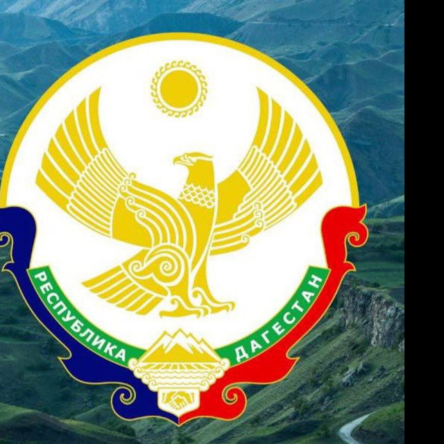 Администрация главы РД