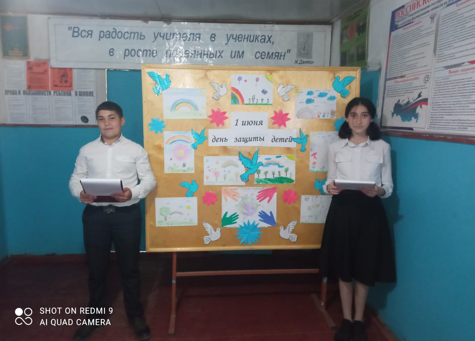 Международный день защиты детей Международный день защиты детей