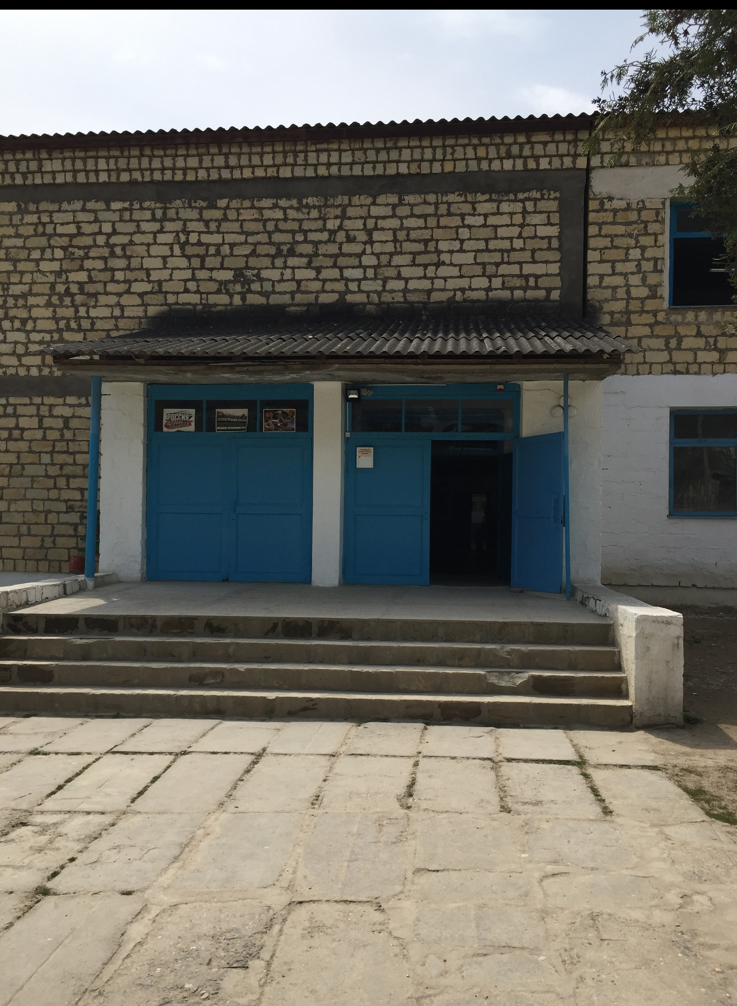 Муниципальное казенное общеобразовательное учреждение  "Санчинская    средняя общеоразовательная школа"