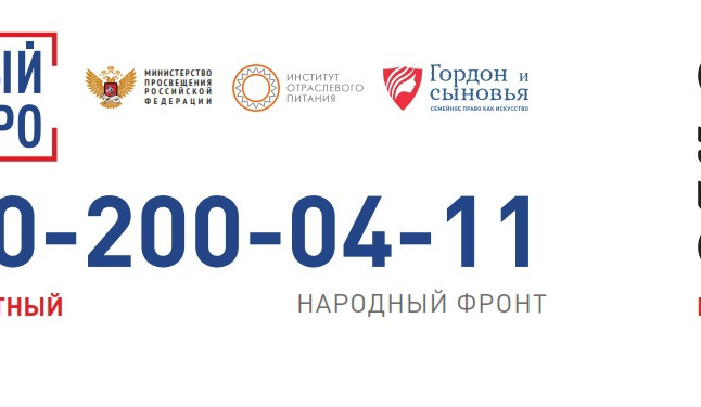 "Народный фронт" "Народный фронт"