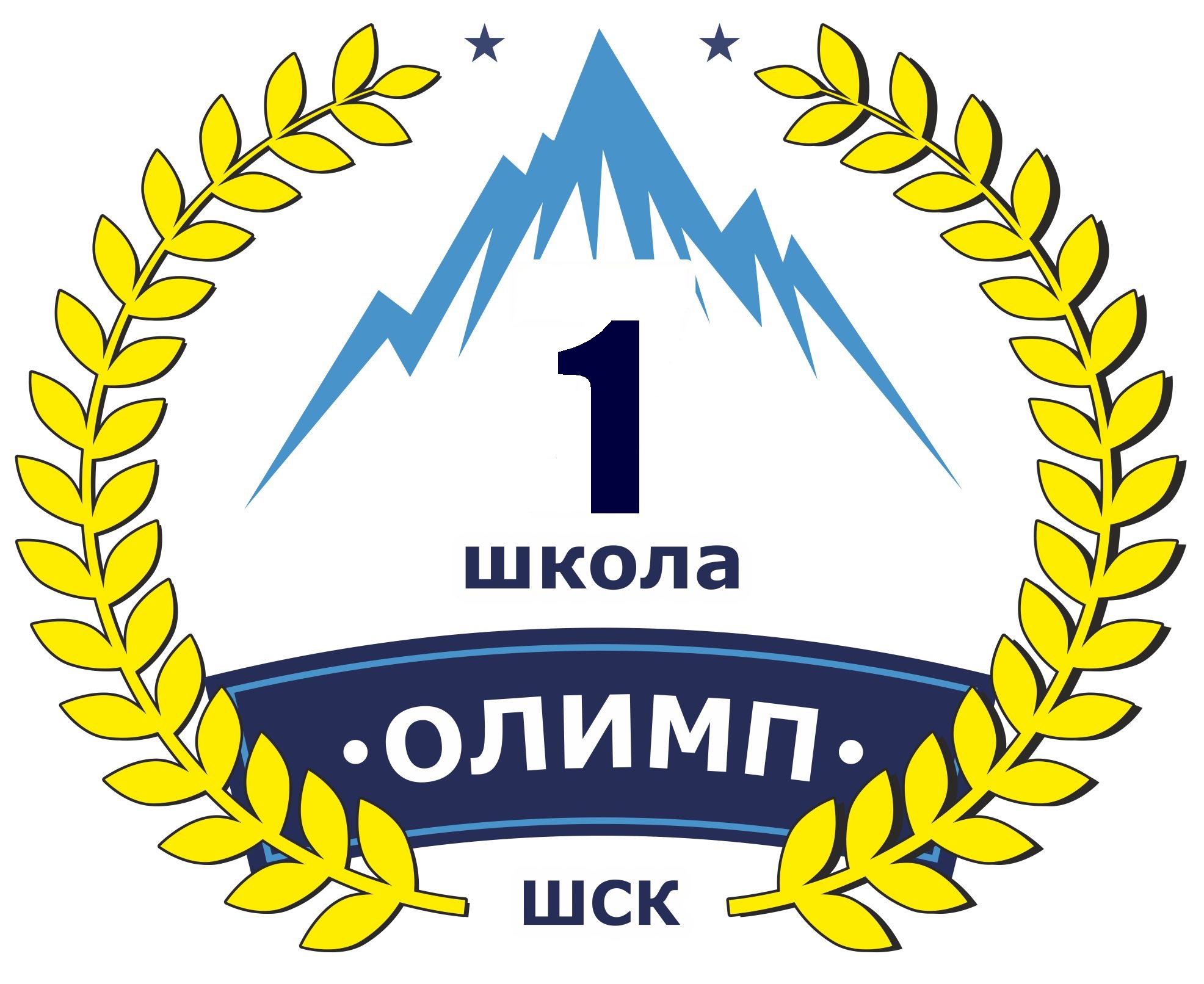 Название школы. Спортивный клуб Олимп. Логотип клуба Олимп. ШСК Олимп. Эмблема ШСК Олимп.