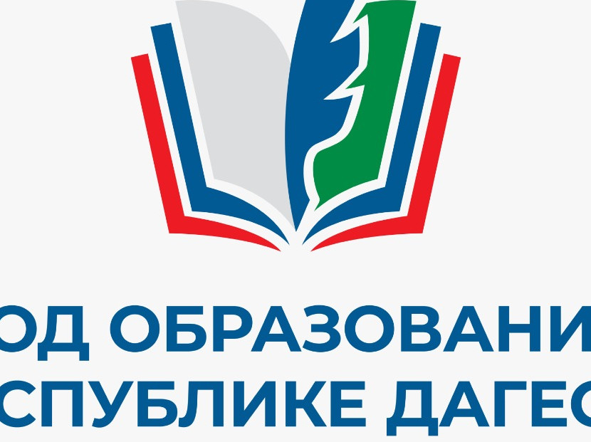 Год образования в Республике Дагестан 2022 Год образования в Республике Дагестан 2022