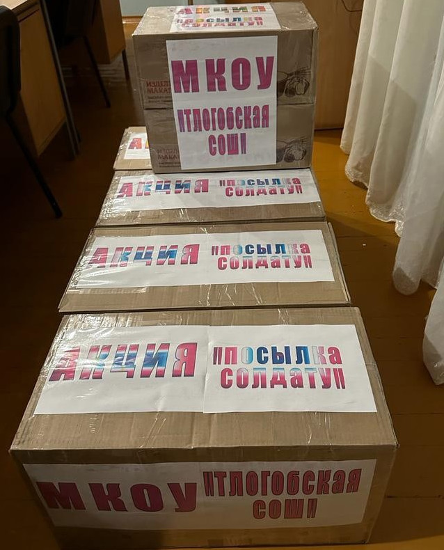 Акция"Посылка солдату" Акция"Посылка солдату"