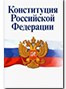 Официальный интернет-портал правовой информации Официальный интернет-портал правовой информации