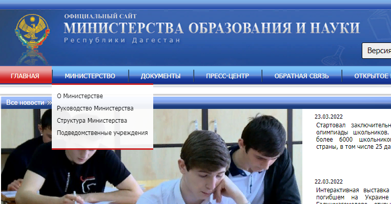ДАГМИНОБР