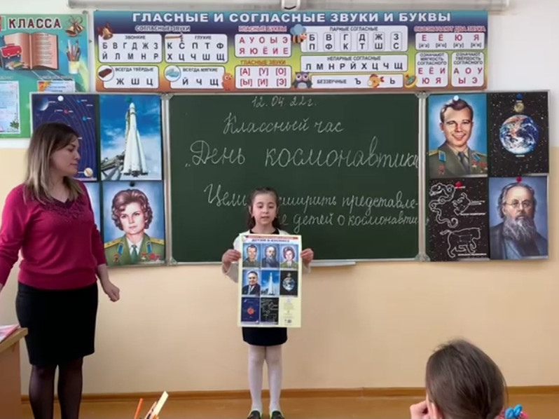 Классный час, посвящённый покорителям космоса Классный час, посвящённый покорителям космоса
