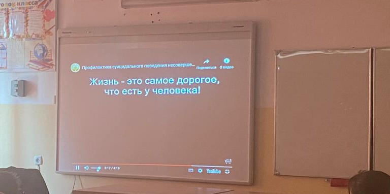 Беседа на тему: "Профилактика суицидального поведения среди несовершеннолетних". Беседа на тему: "Профилактика суицидального поведения среди несовершеннолетних".